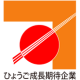 中小企業支援ネットひょうご